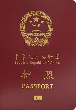 China's passport